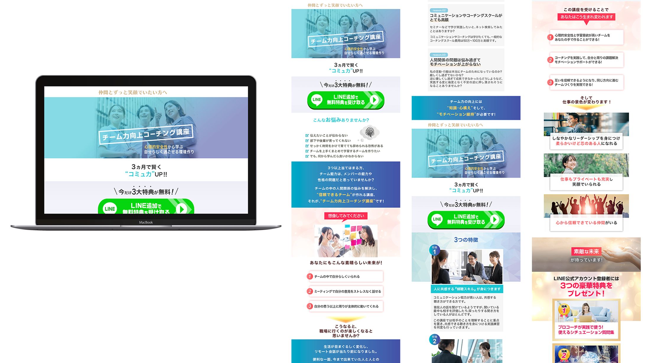 コーチング講座　（LP）-1