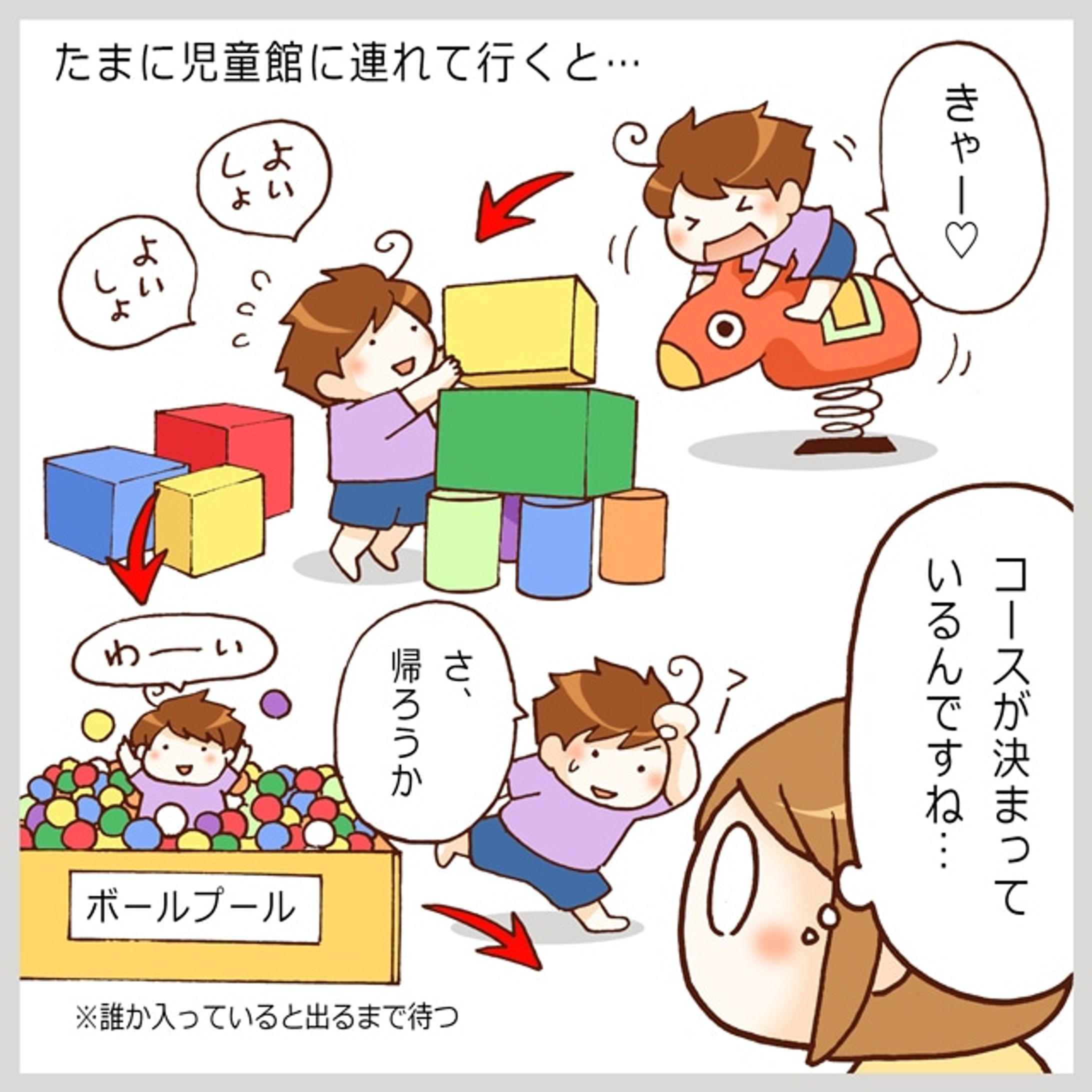 LITALICO発達ナビVol.06-1