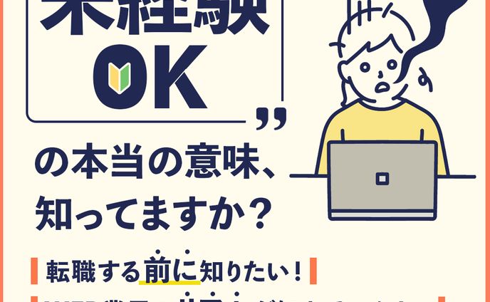 セミナー広告バナー