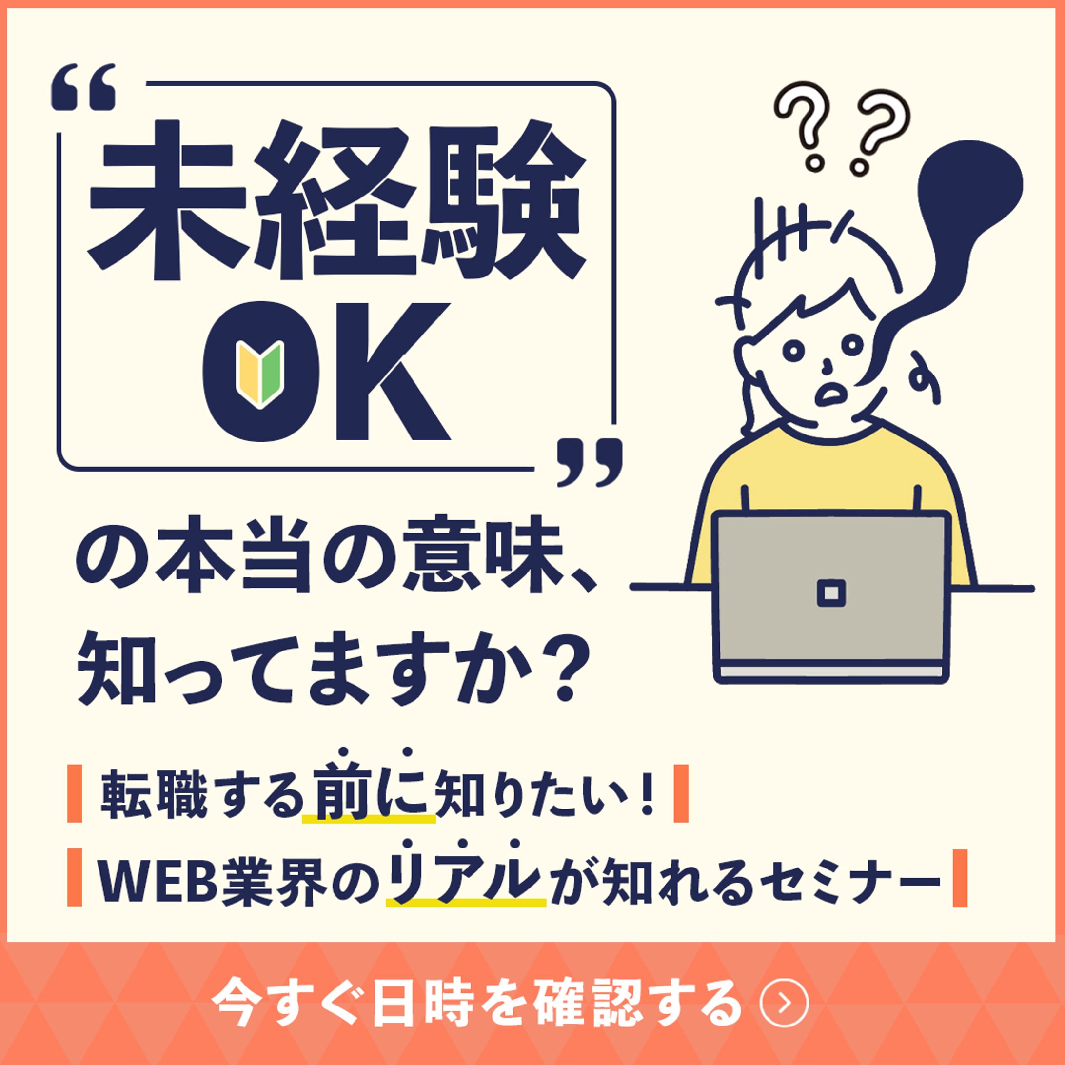 セミナー広告バナー-1