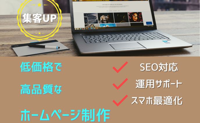 Webデザイン　サムネイル