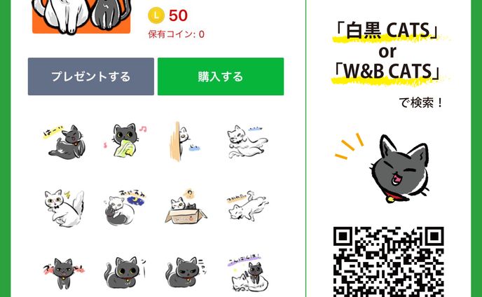 LINEスタンプ「白黒CATS」