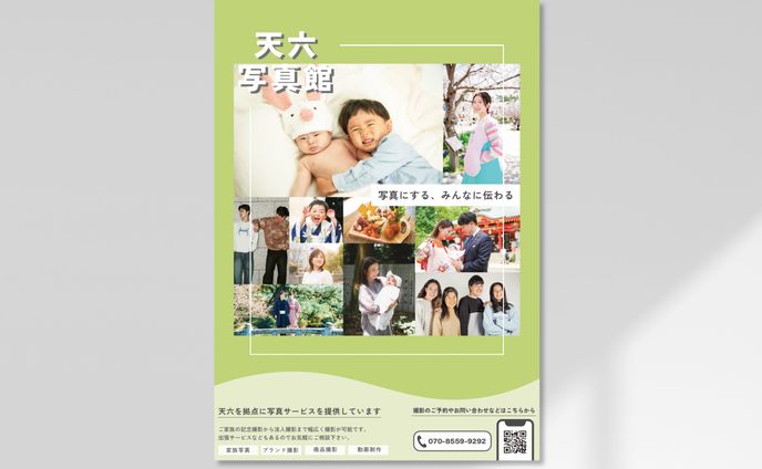 天六写真館(カメラマン) 告知ツール 