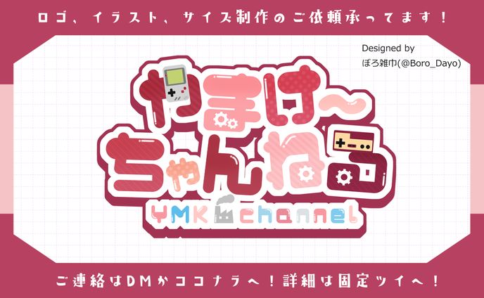 やまけ～様│ロゴ＆ヘッダー類