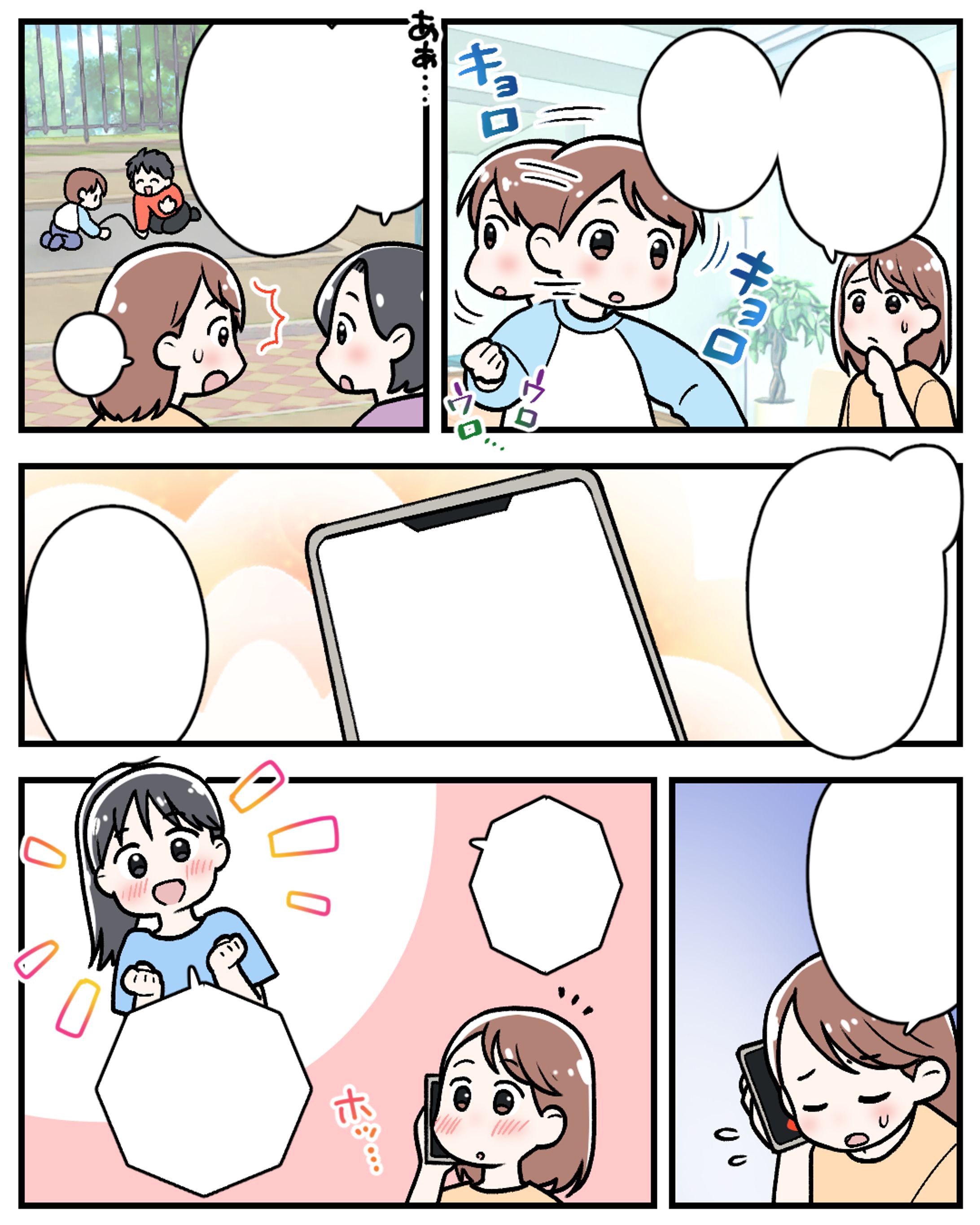 NPO法人紹介漫画-1