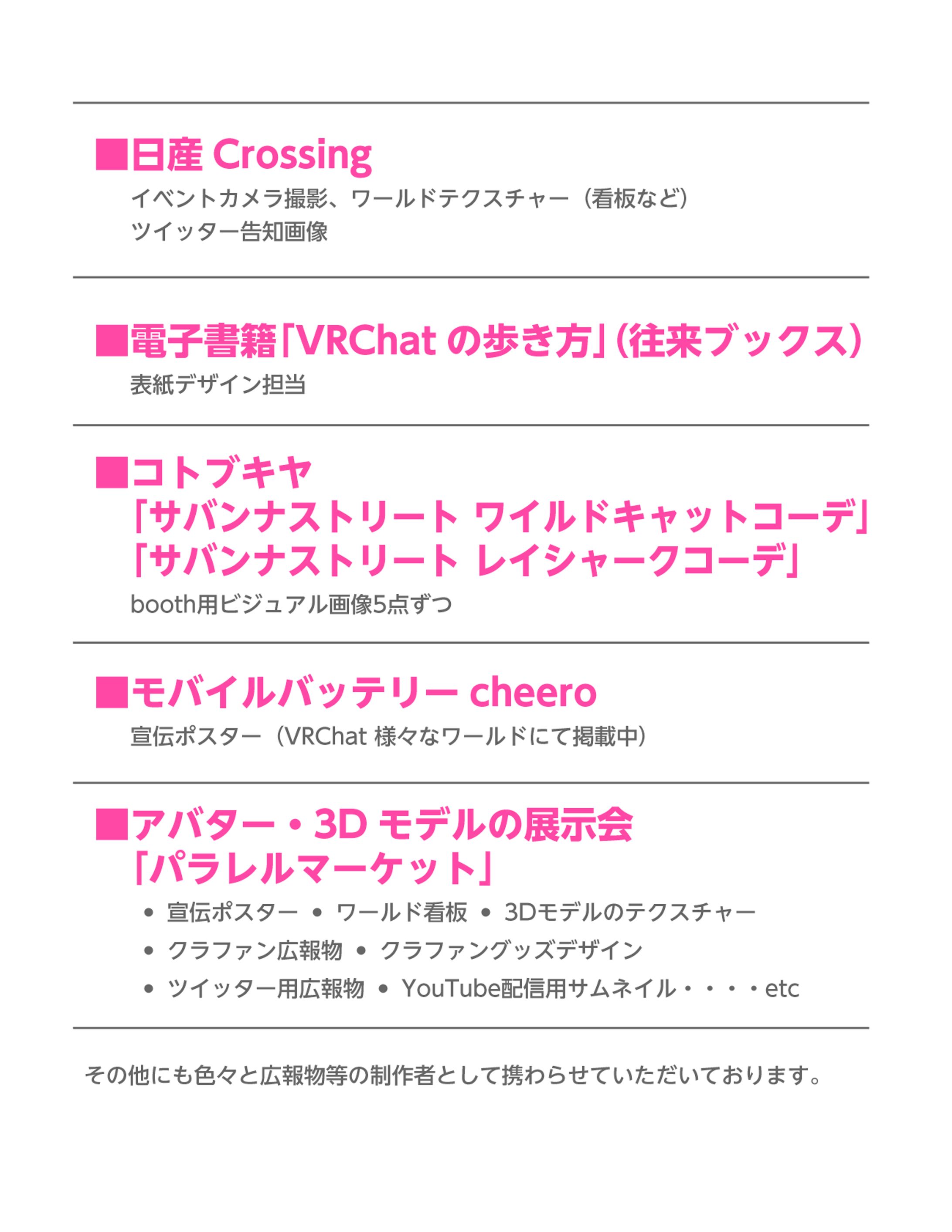 その他履歴-1