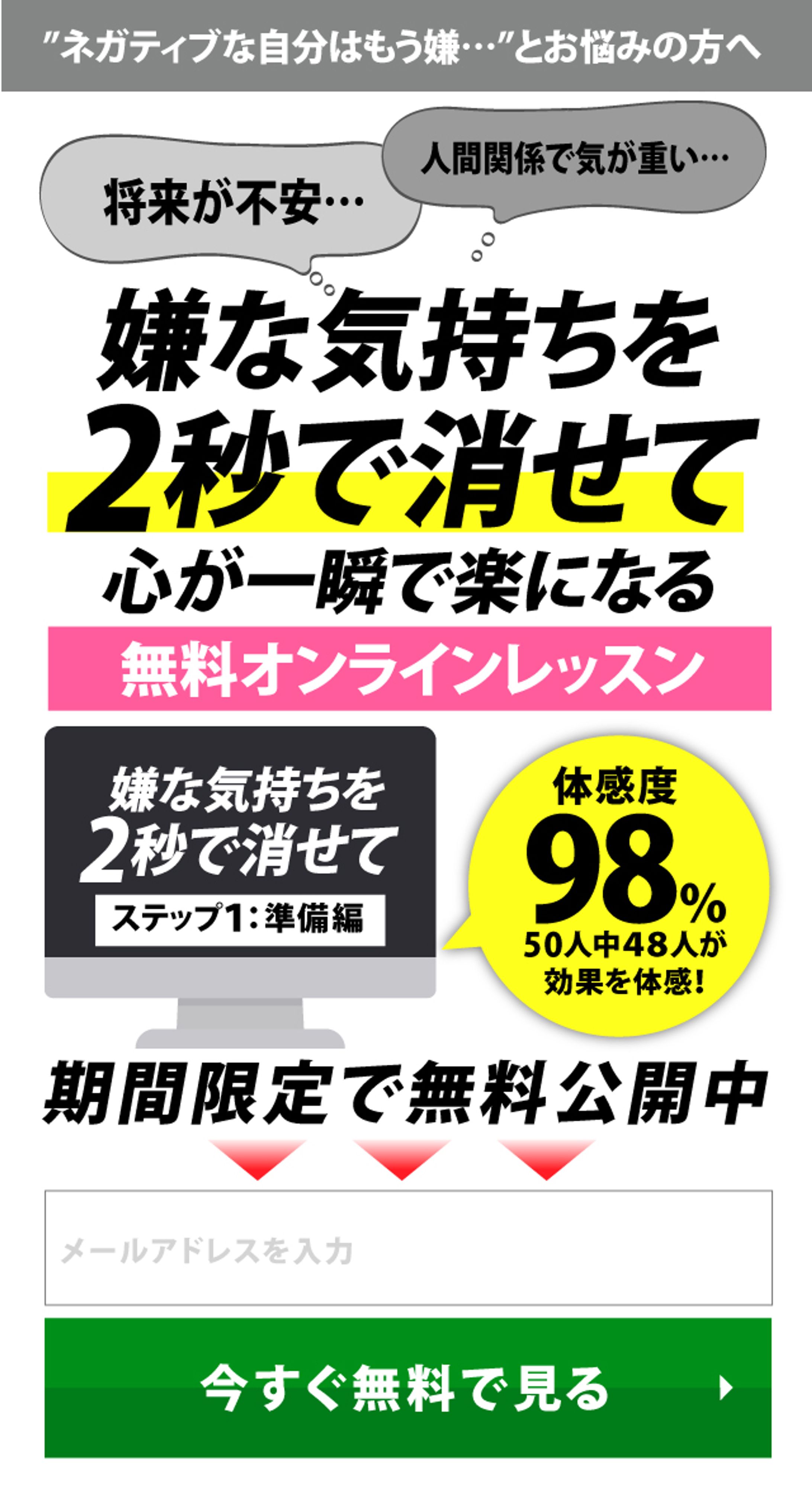 メンタル系のLP　オンラインレッスン　-1