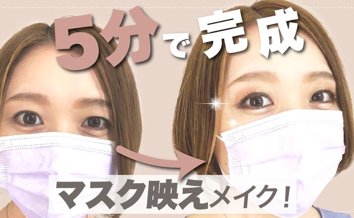 【サムネ】メイク動画