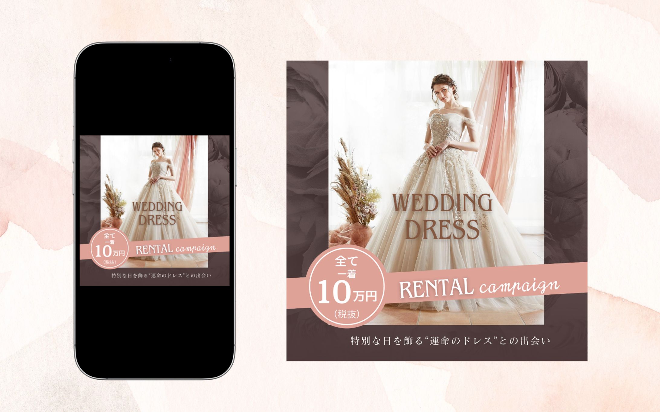 【バナー】レンタルドレス-1