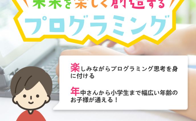 パソコン教室バナー