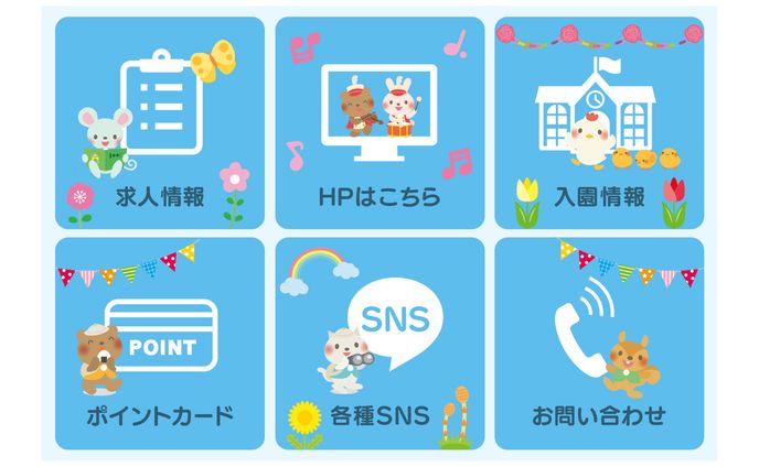 コンペ：保育園リッチメニュー