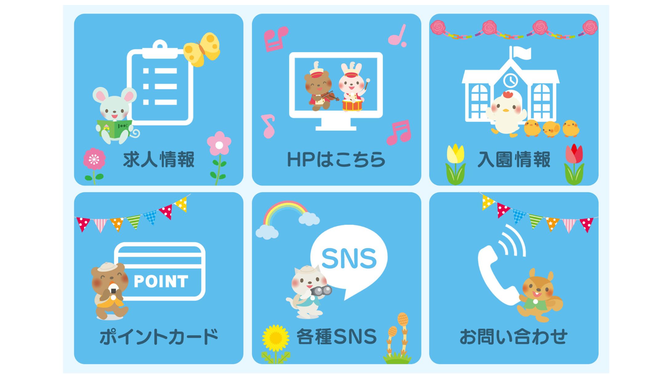 コンペ：保育園リッチメニュー-1