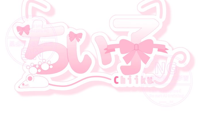 ちぃ子 様/ネームロゴ