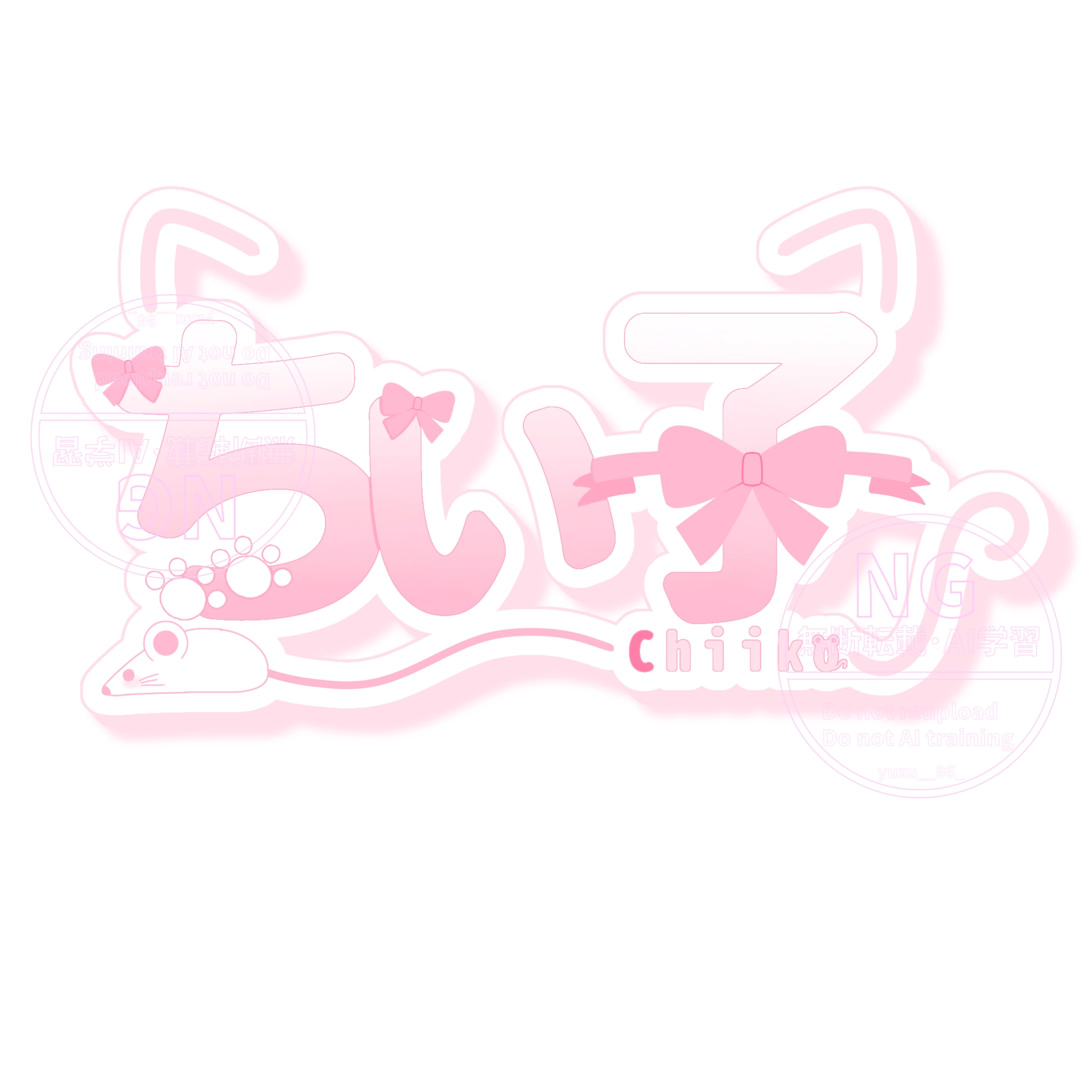 ちぃ子 様/ネームロゴ-1