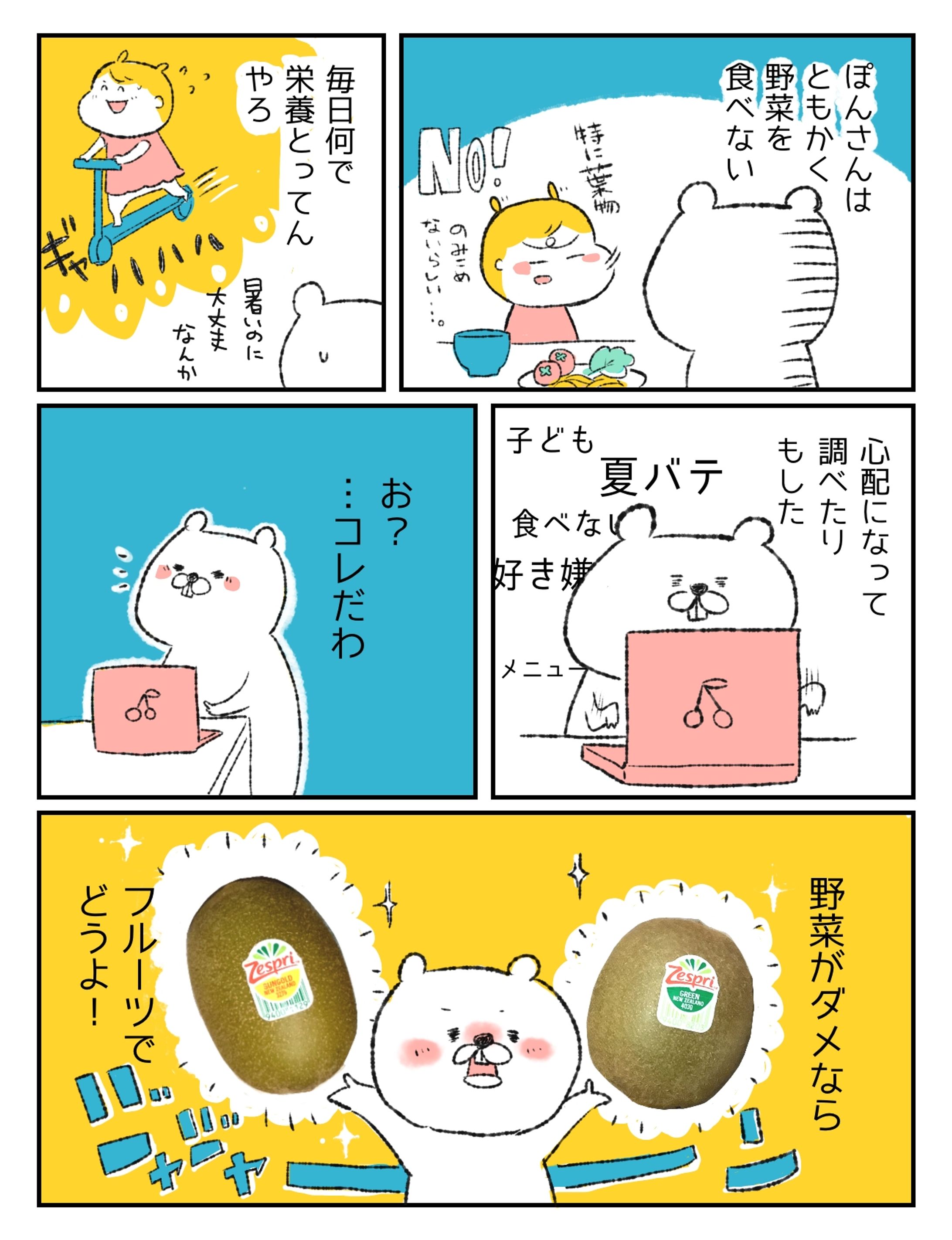 キャンペーン、PR漫画-1