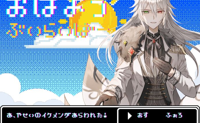 水無月ルイ様_おはV