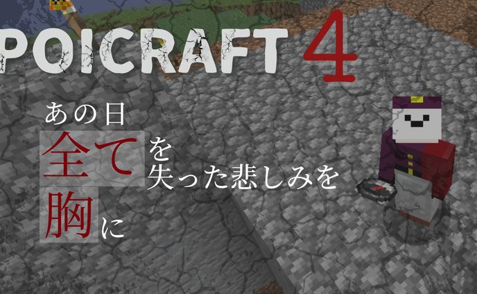 マインクラフトサムネ