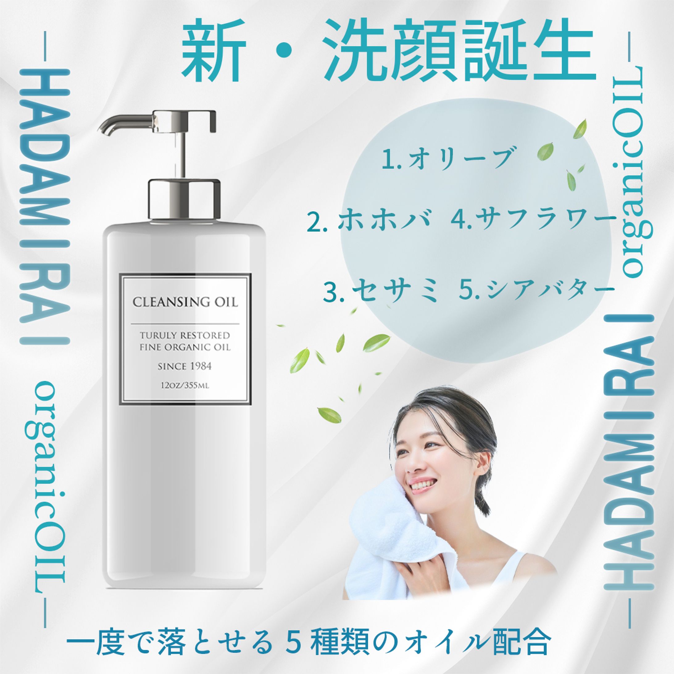 クレンジングオイル広告バナー-1