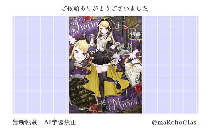 立ち絵公開画像／瑰來めあり様