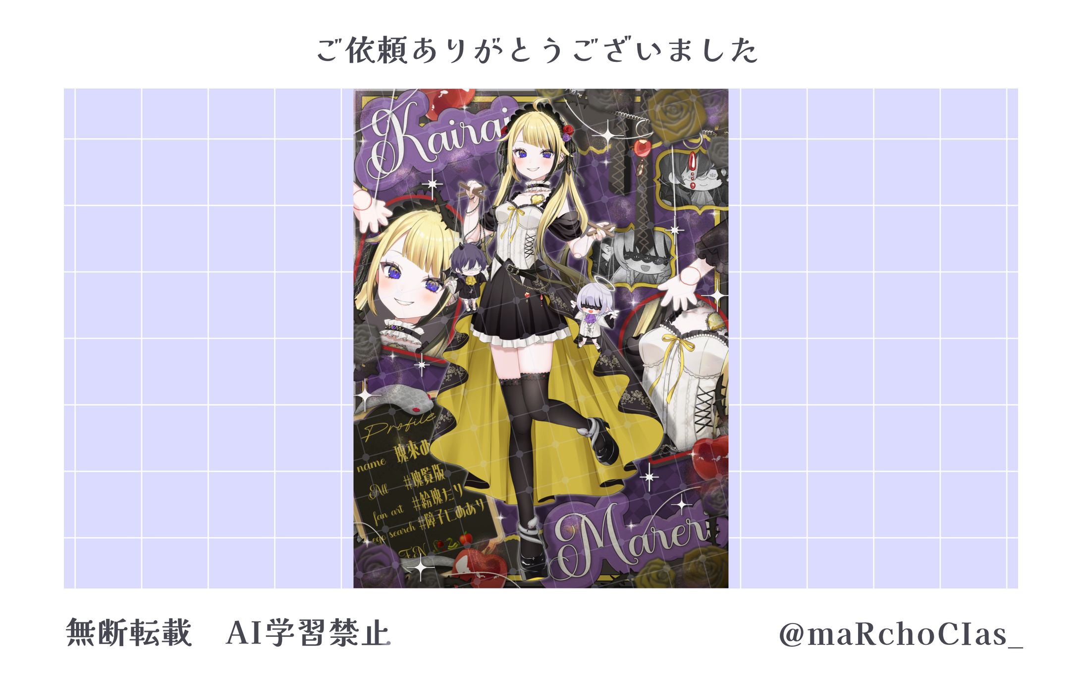 立ち絵公開画像／瑰來めあり様-1