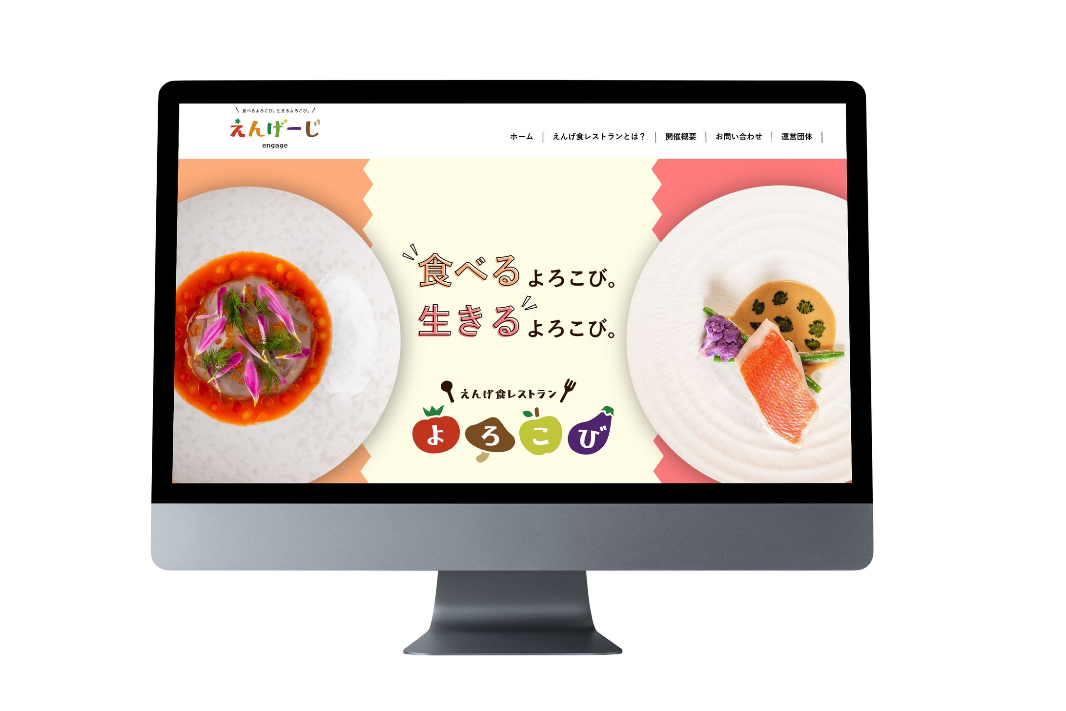 レストランイベント Webデザイン -1