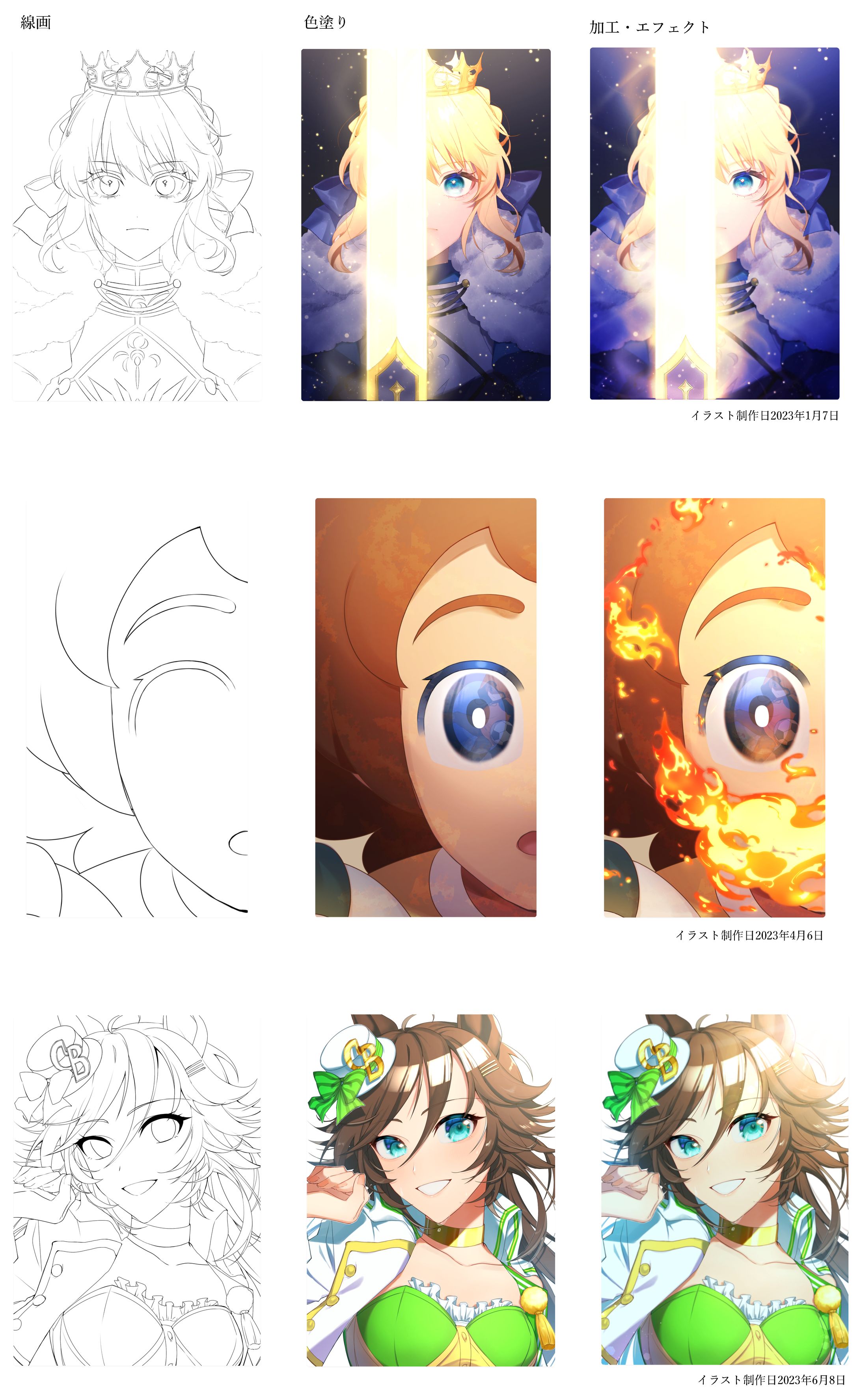 制作経過参考用-1