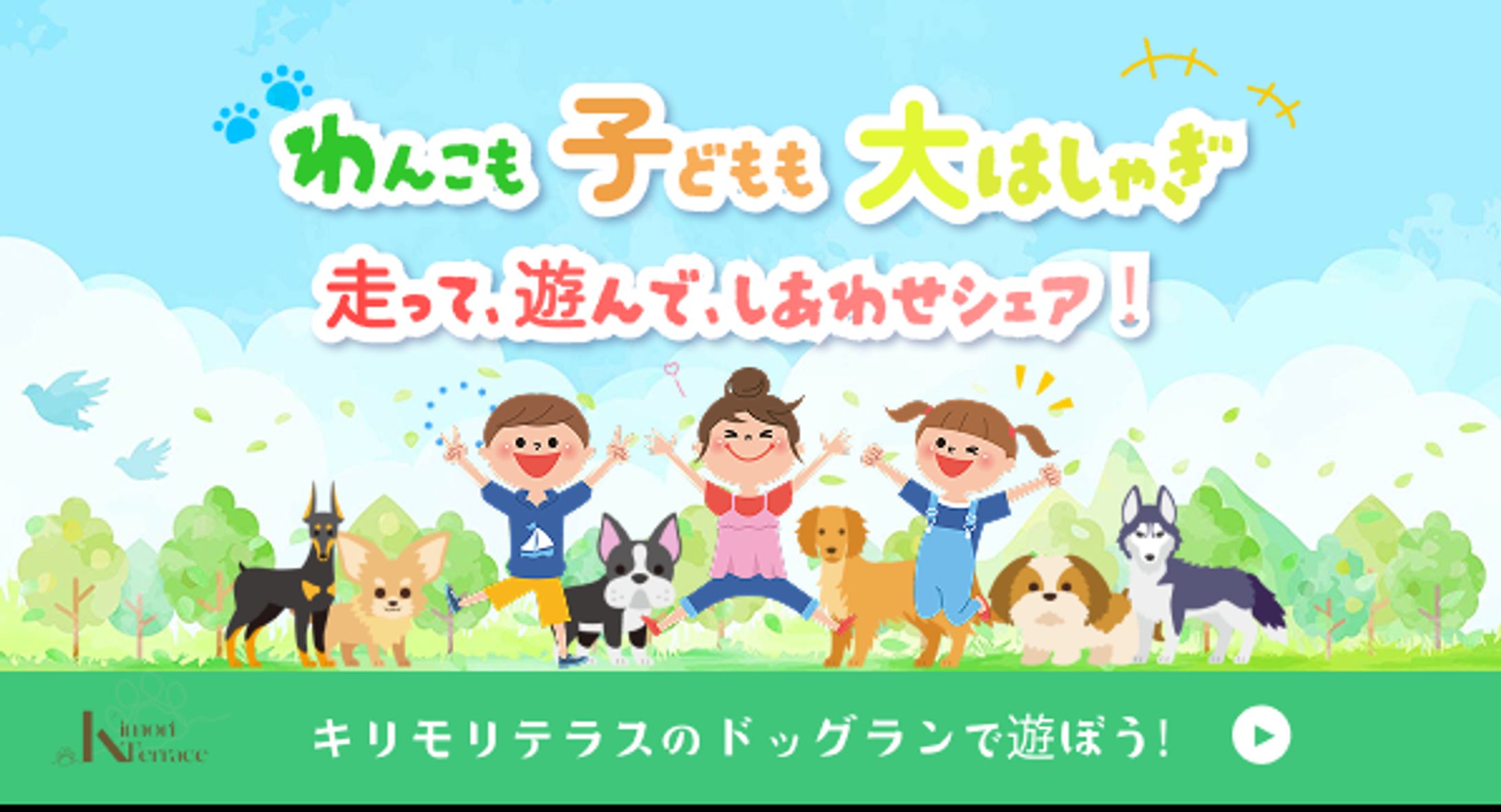 ドッグランバナー-1