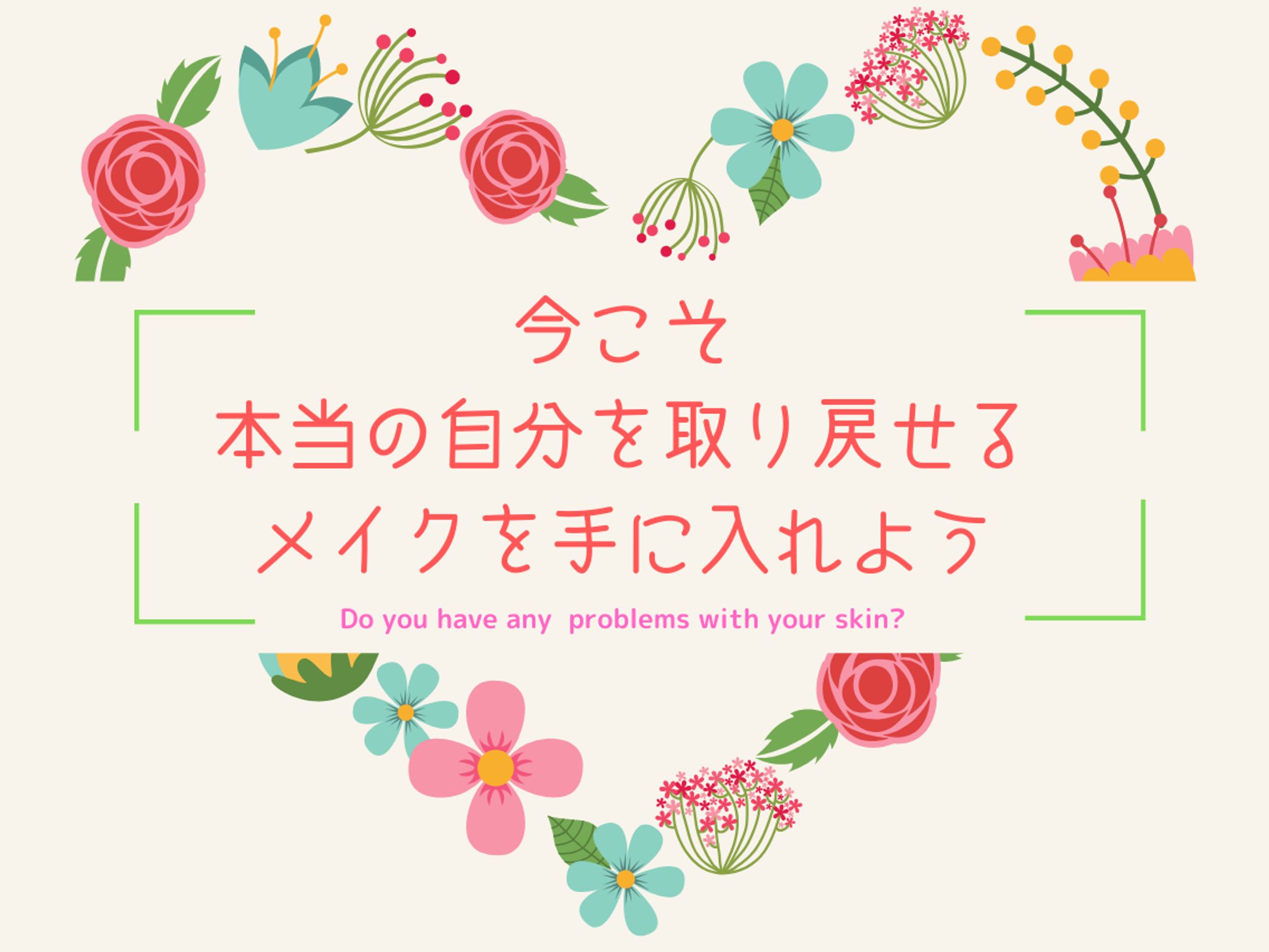 メイクアップサービス-1