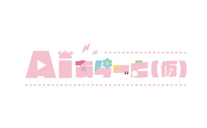 AIあらーと　ロゴ