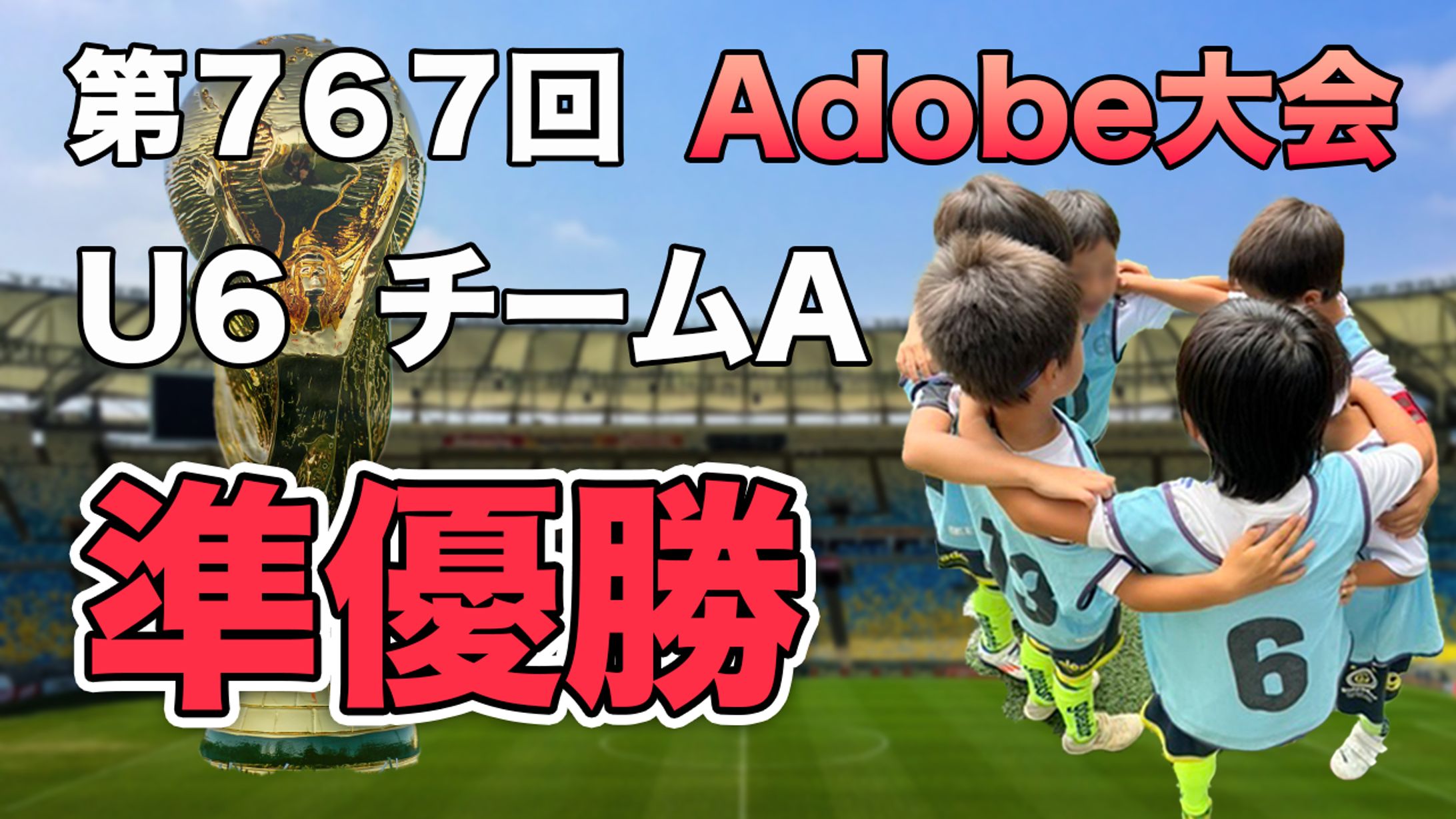 サムネ４（スポーツ系）-1