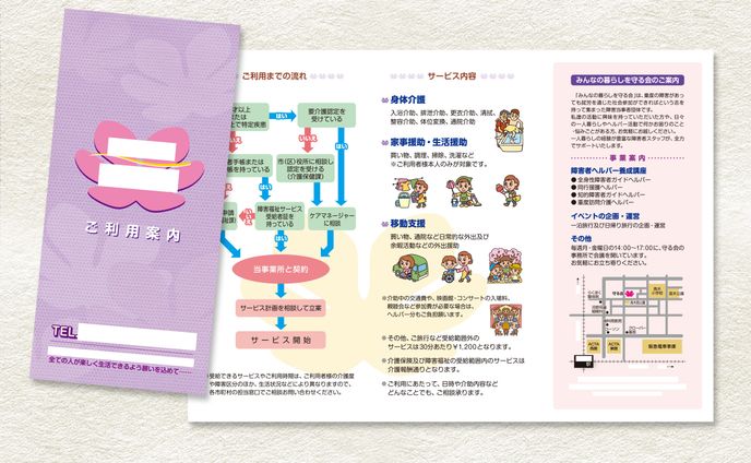 Pamphlet 4