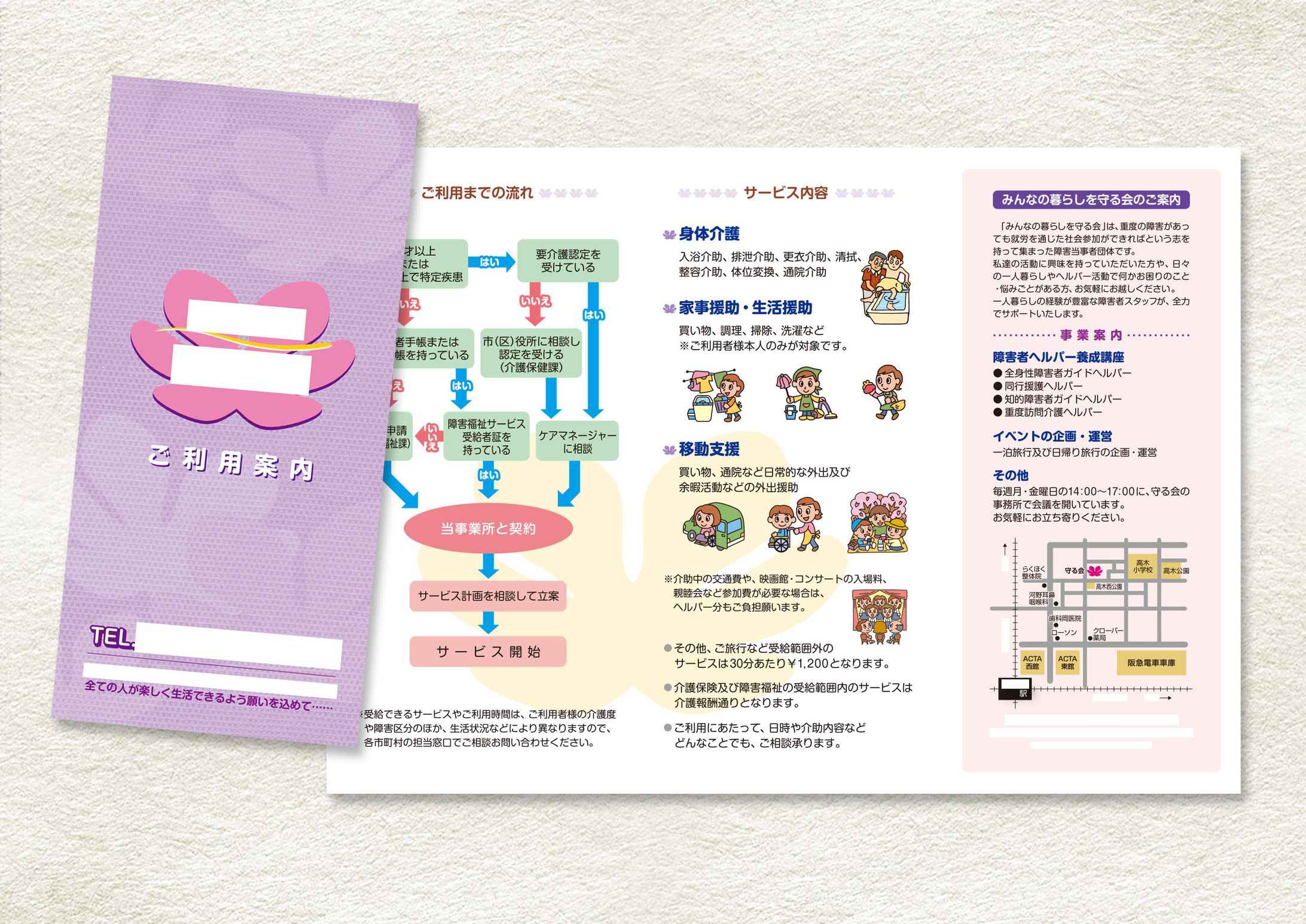 Pamphlet 4-1