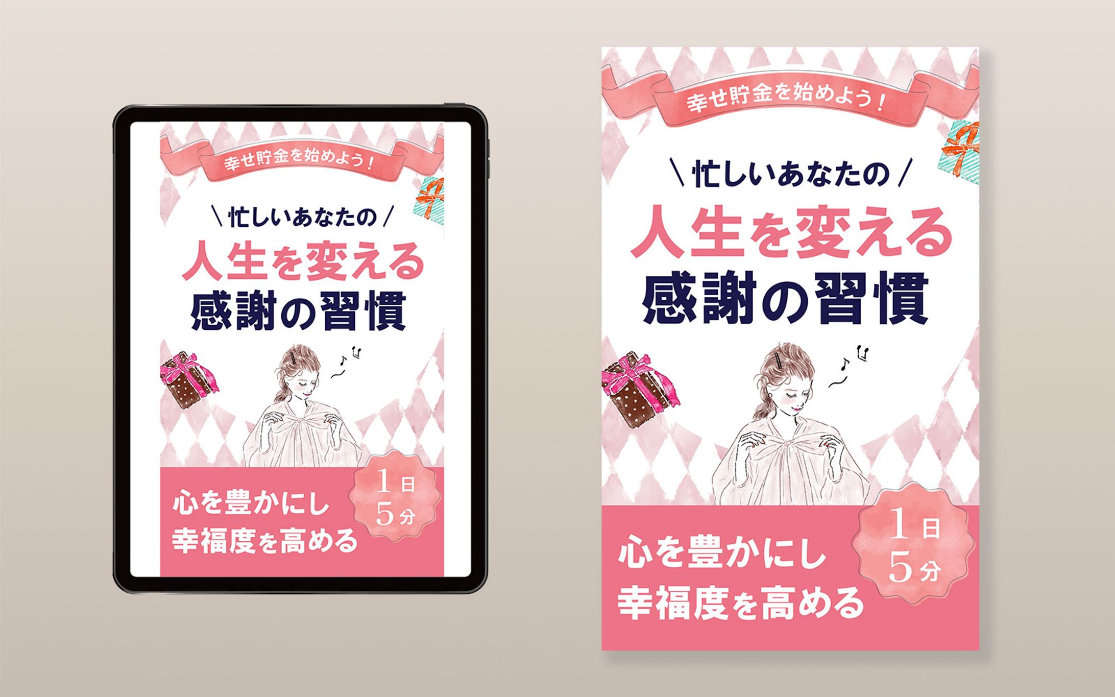 【電子書籍】女性向け-1
