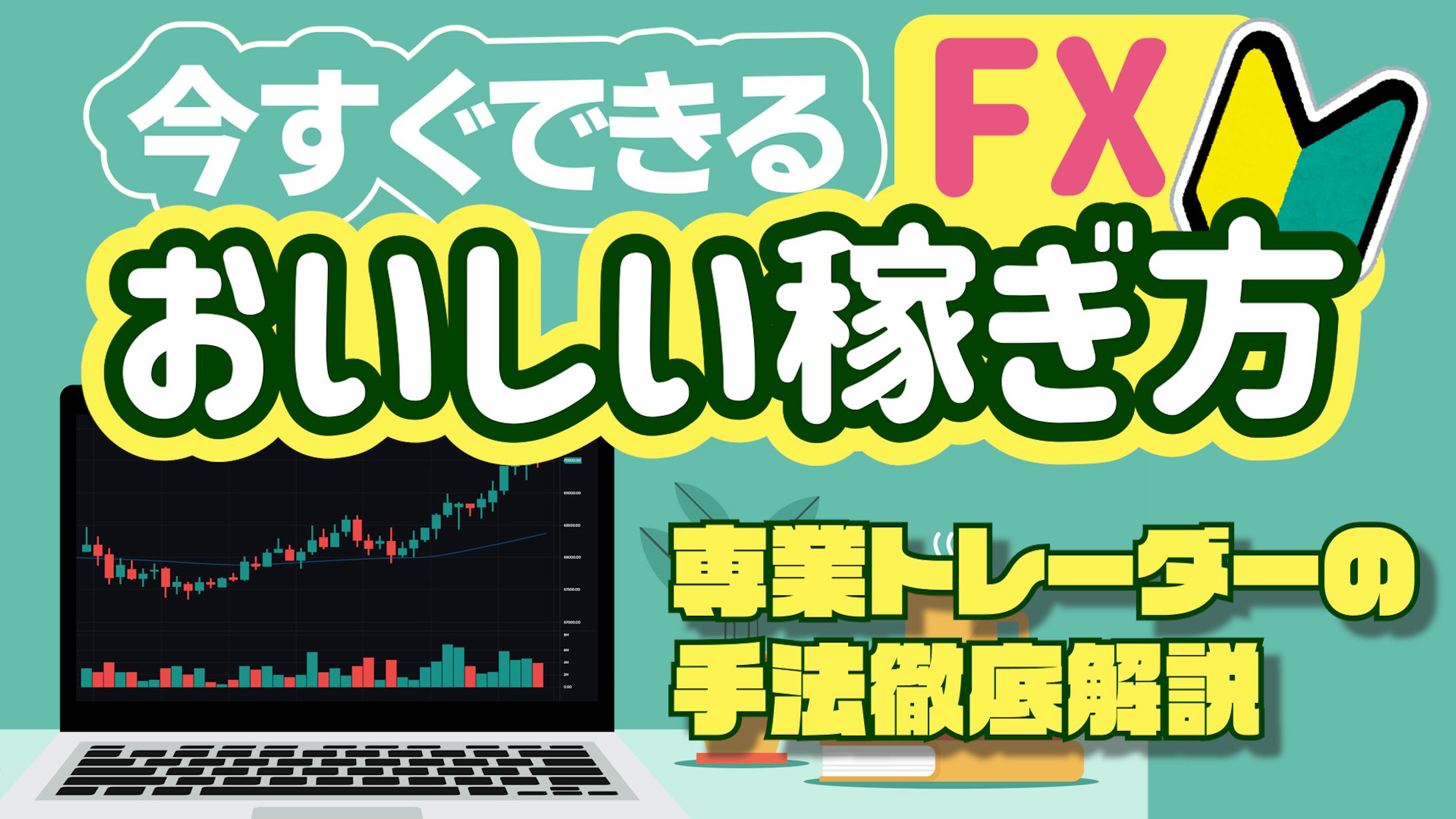YouTubeサムネイル【ビジネス】-1