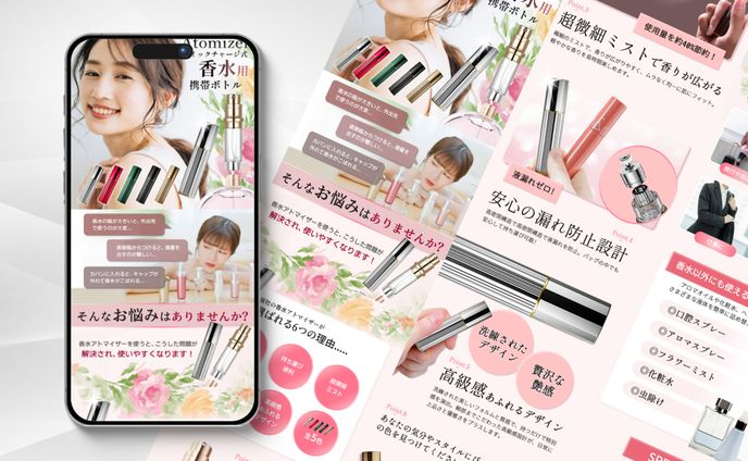 アトマイザー香水用商品ページ制作「楽天商品画像」