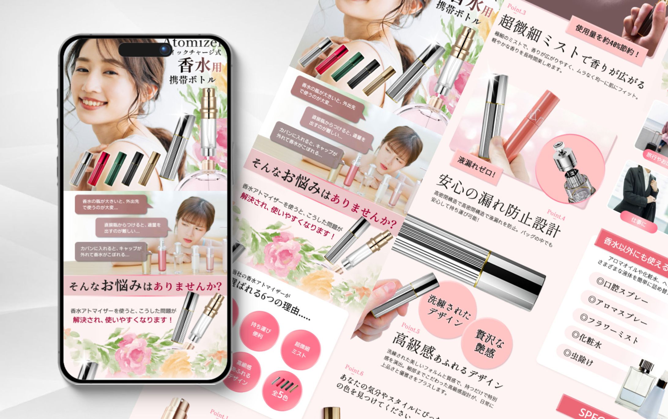 アトマイザー香水用商品ページ制作「楽天商品画像」-1