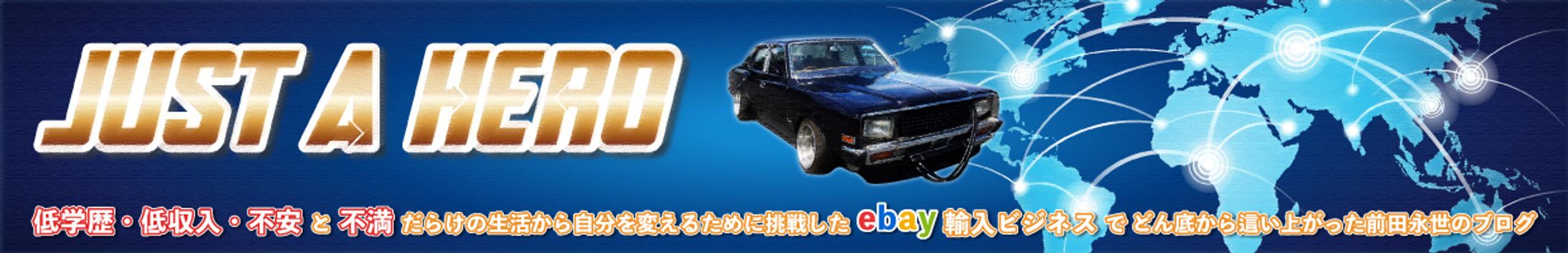 ブログ用ヘッダー-1