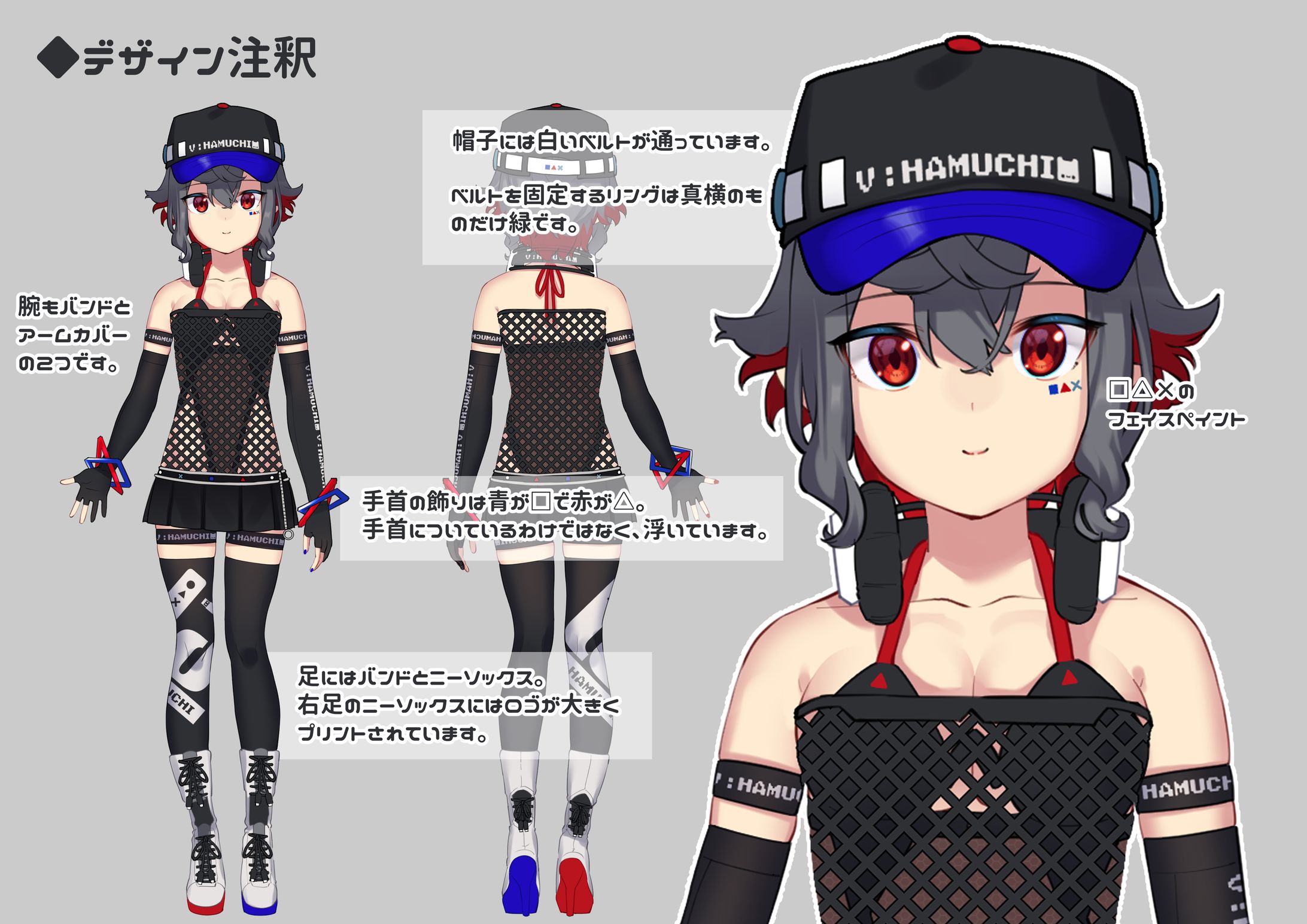 はむち様、新衣装デザイン-1