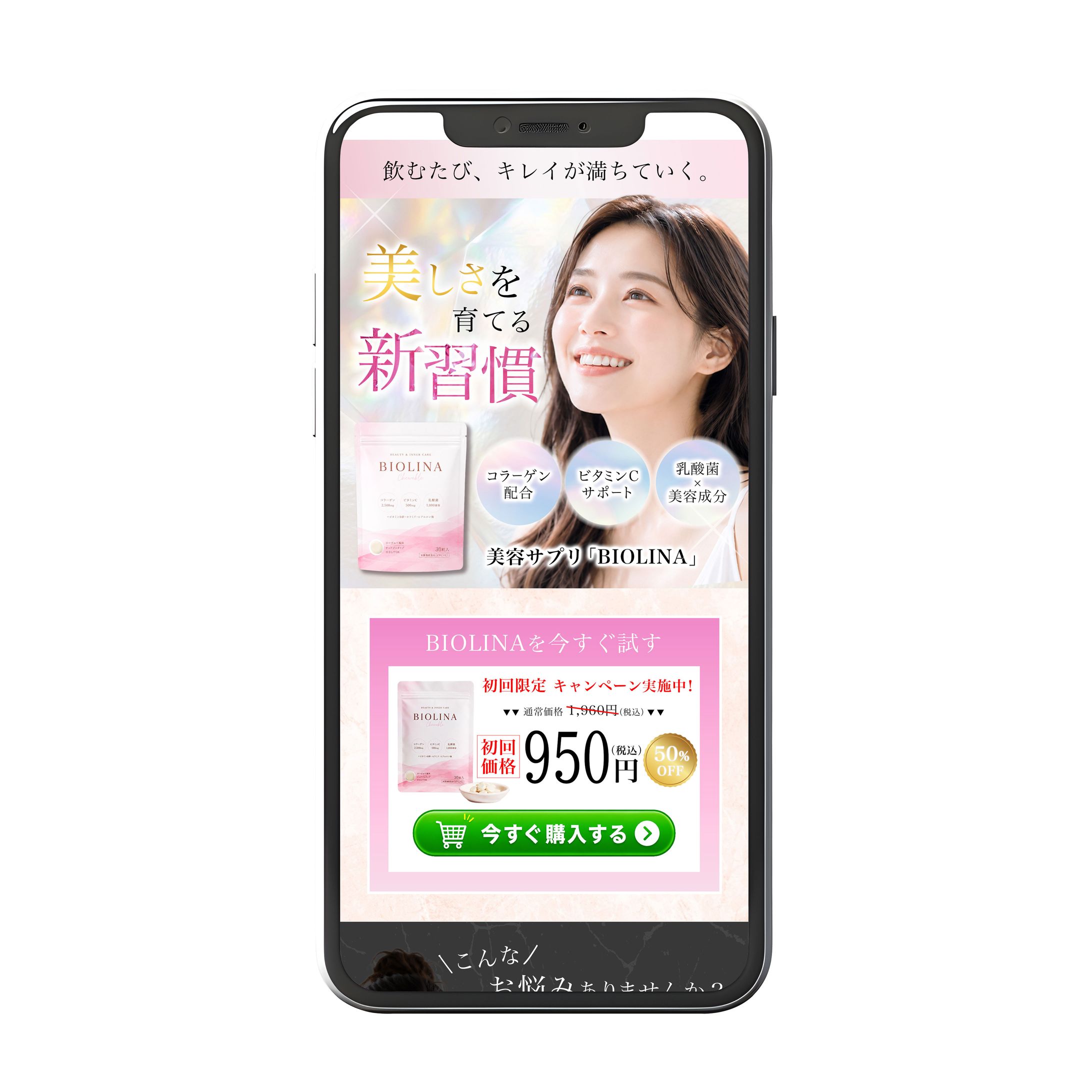 美容サプリメント-1