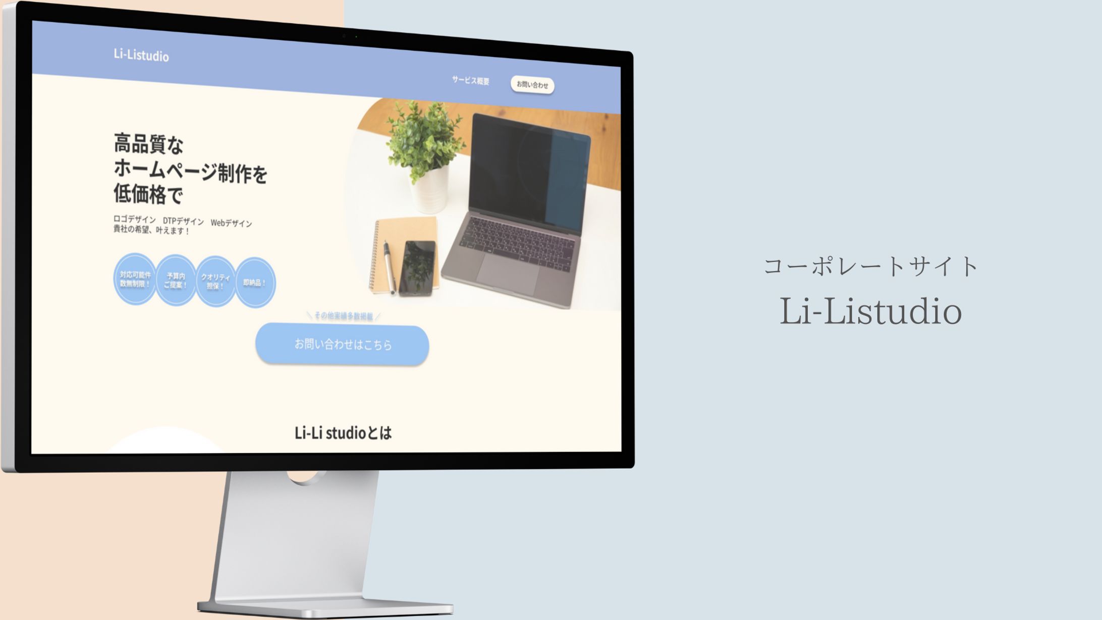 HPデザイン-1