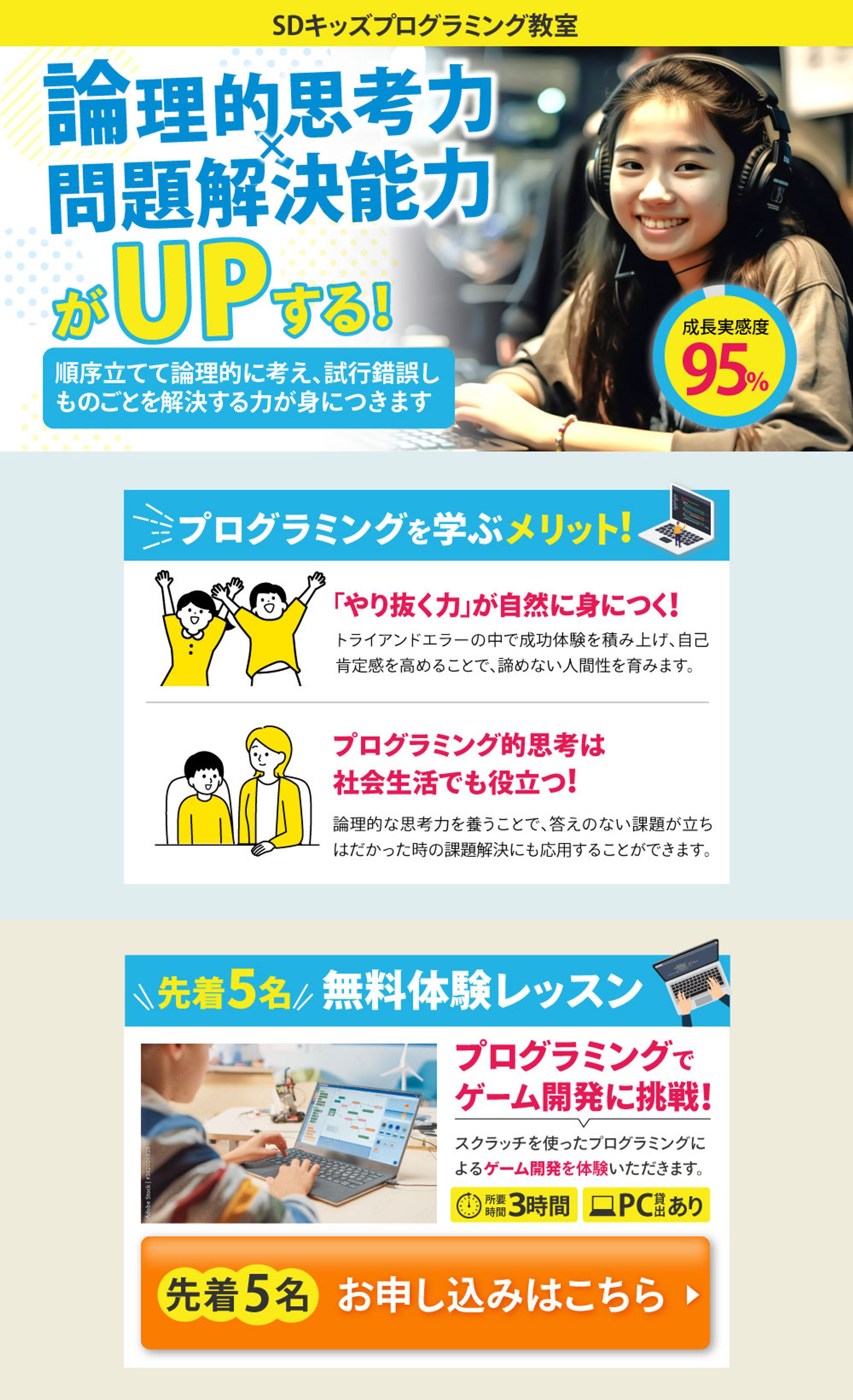 LP(キッズプログラミング教室)-1