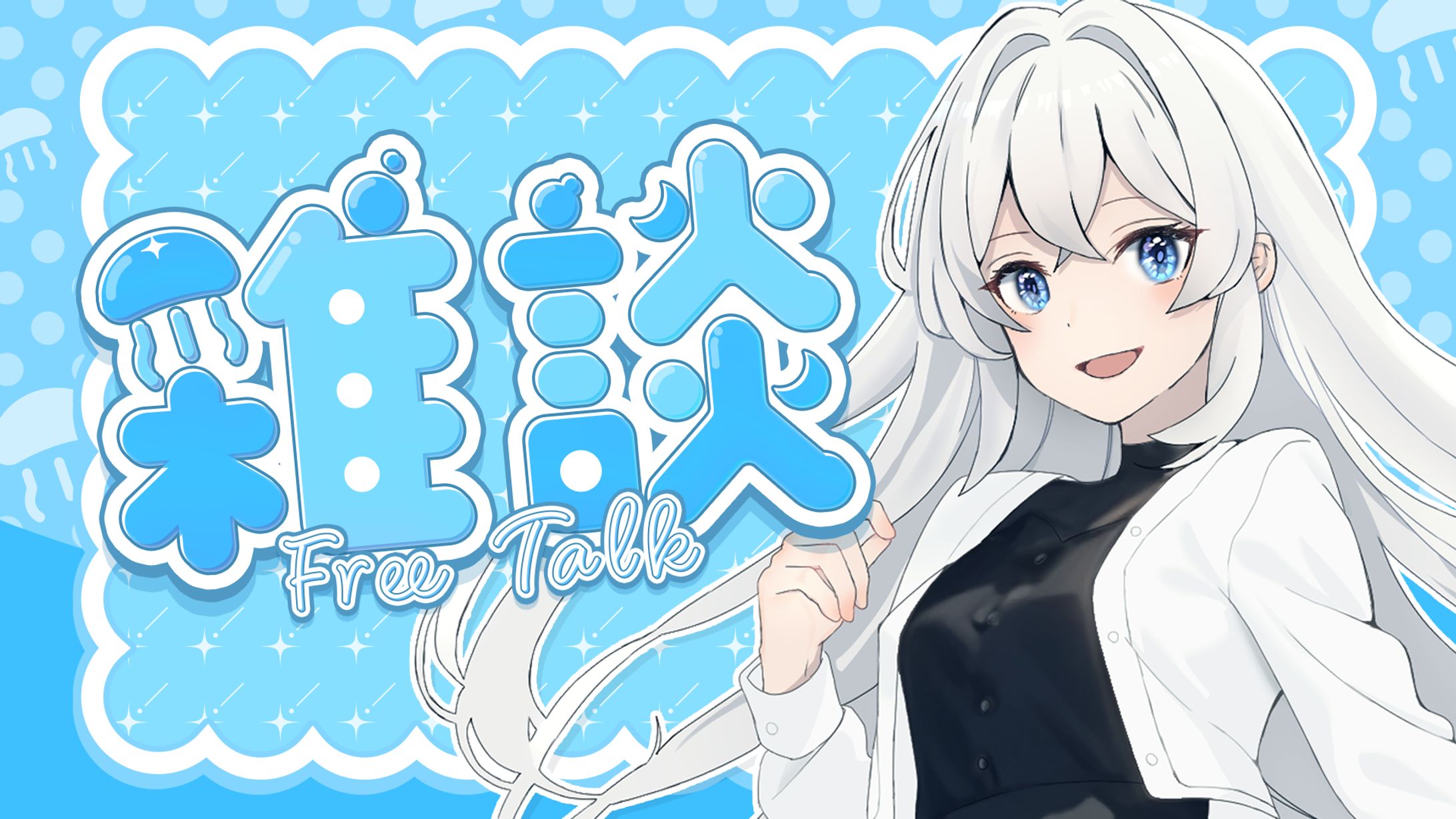 雑談サムネイル素材 海とくらげ-1