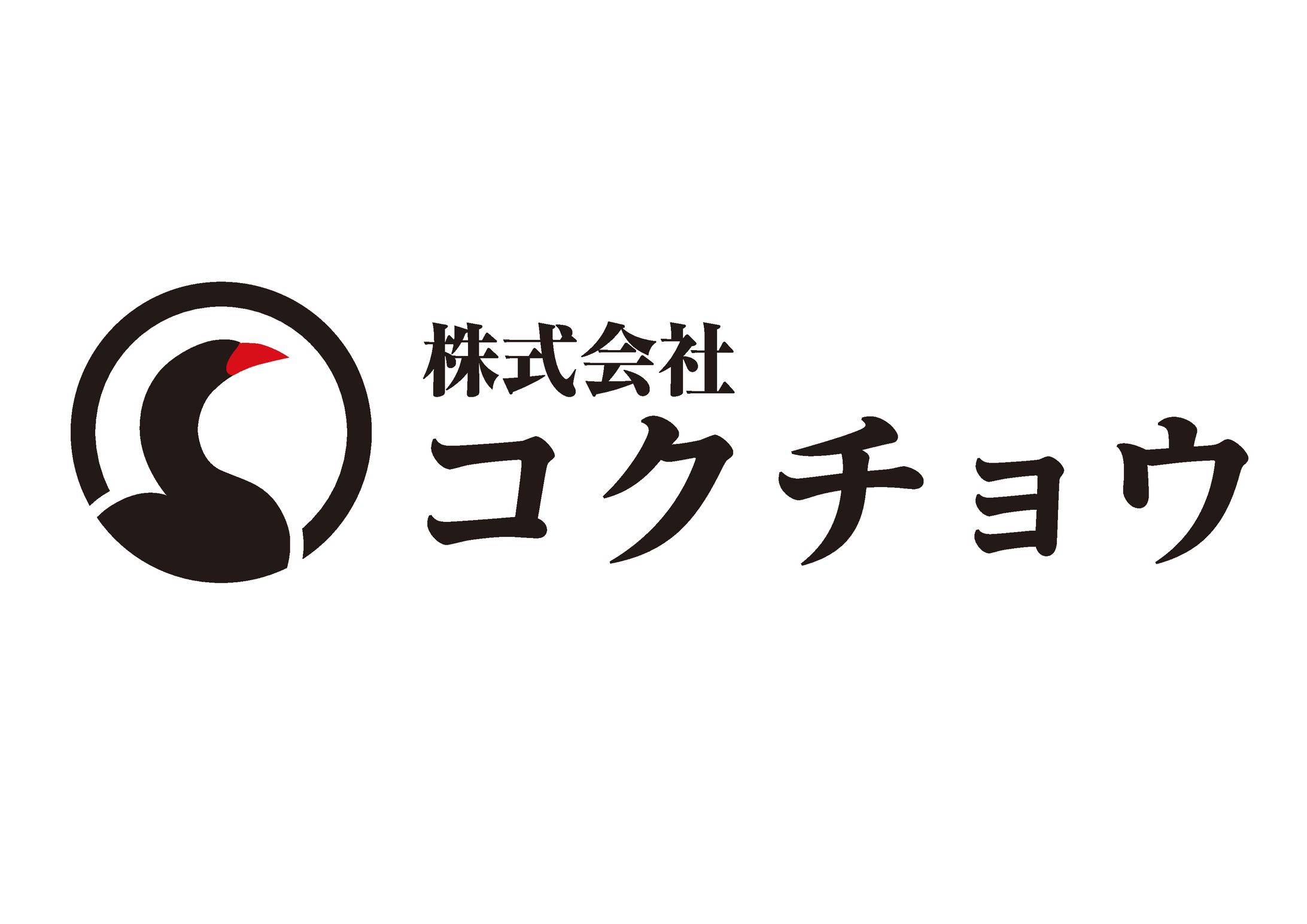 株式会社コクチョウ　ロゴデザイン-1