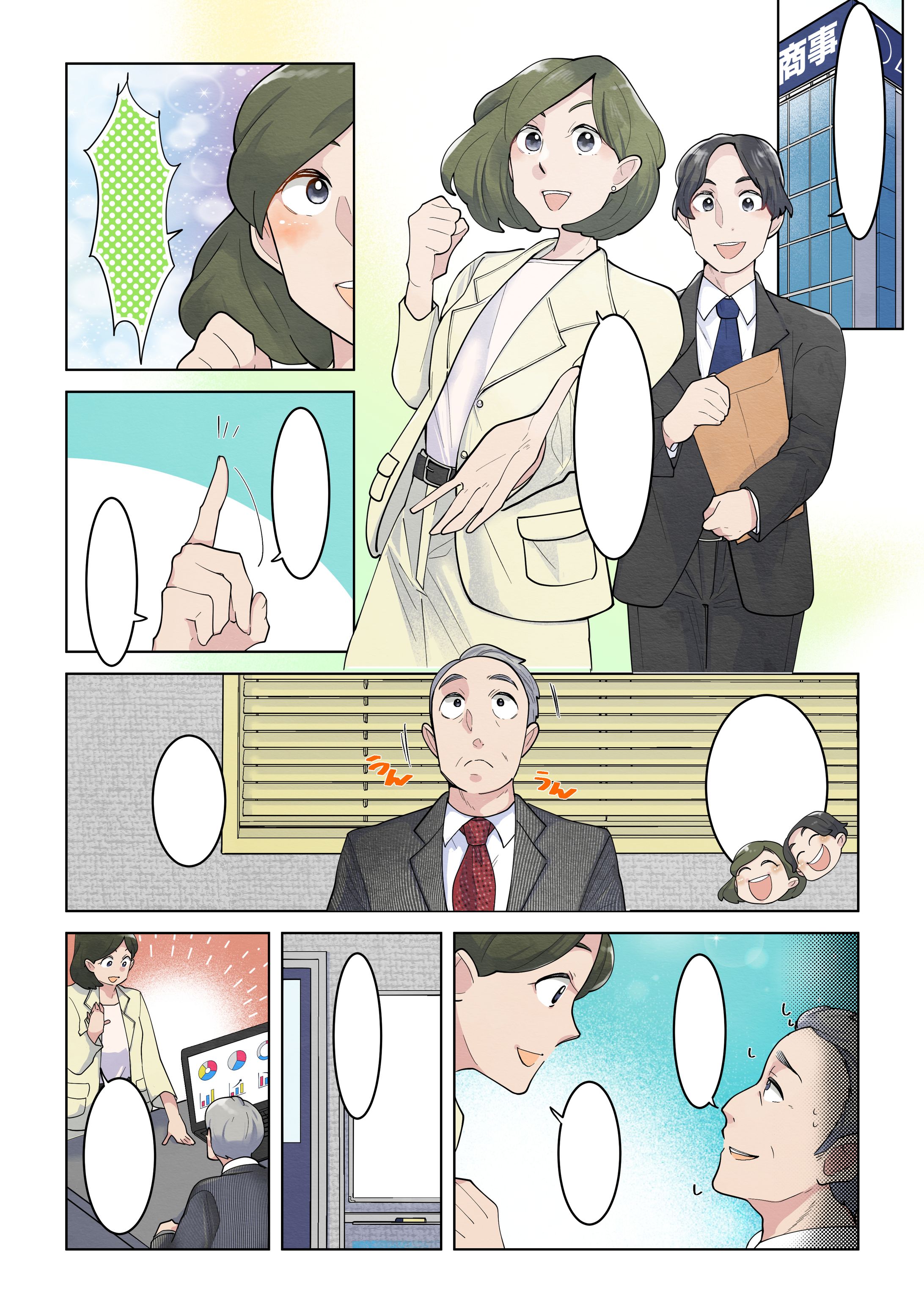 広告漫画・ＬＰ漫画（絵柄サンプル）-1