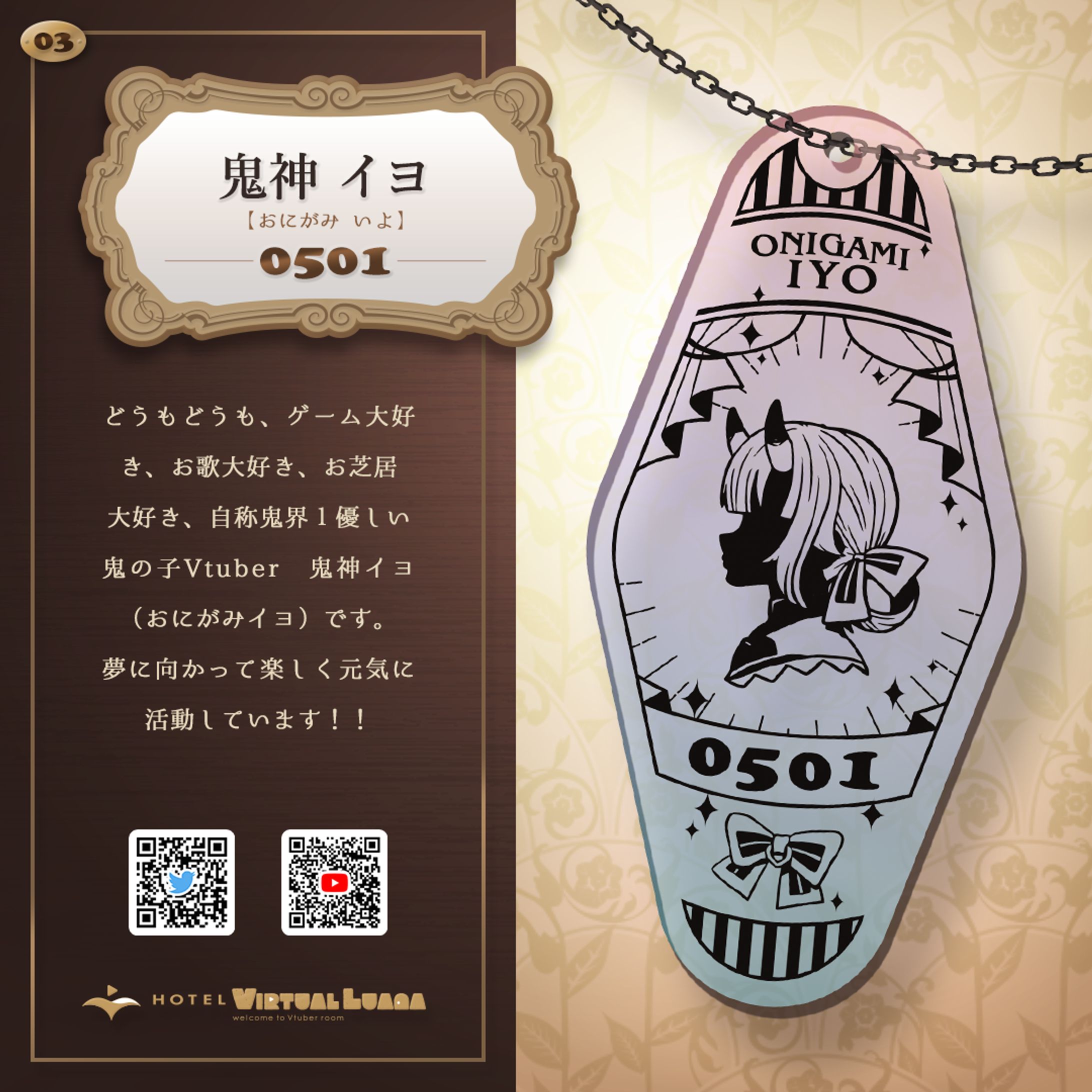 22_個人Vtuberモチーフのモーテルキー風アクリルキーホルダー