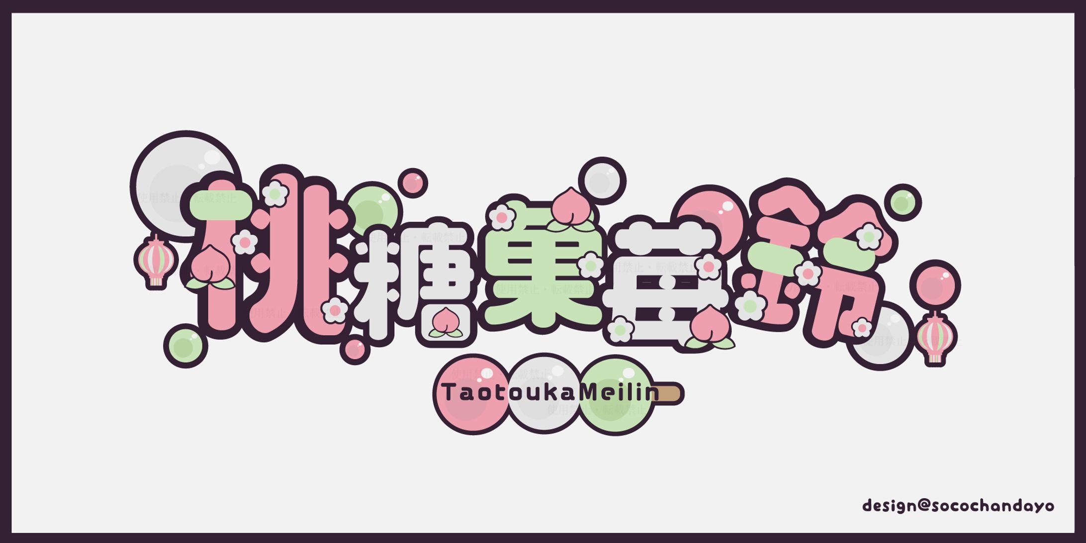 桃糖菓苺鈴様 Vtuberロゴ-1