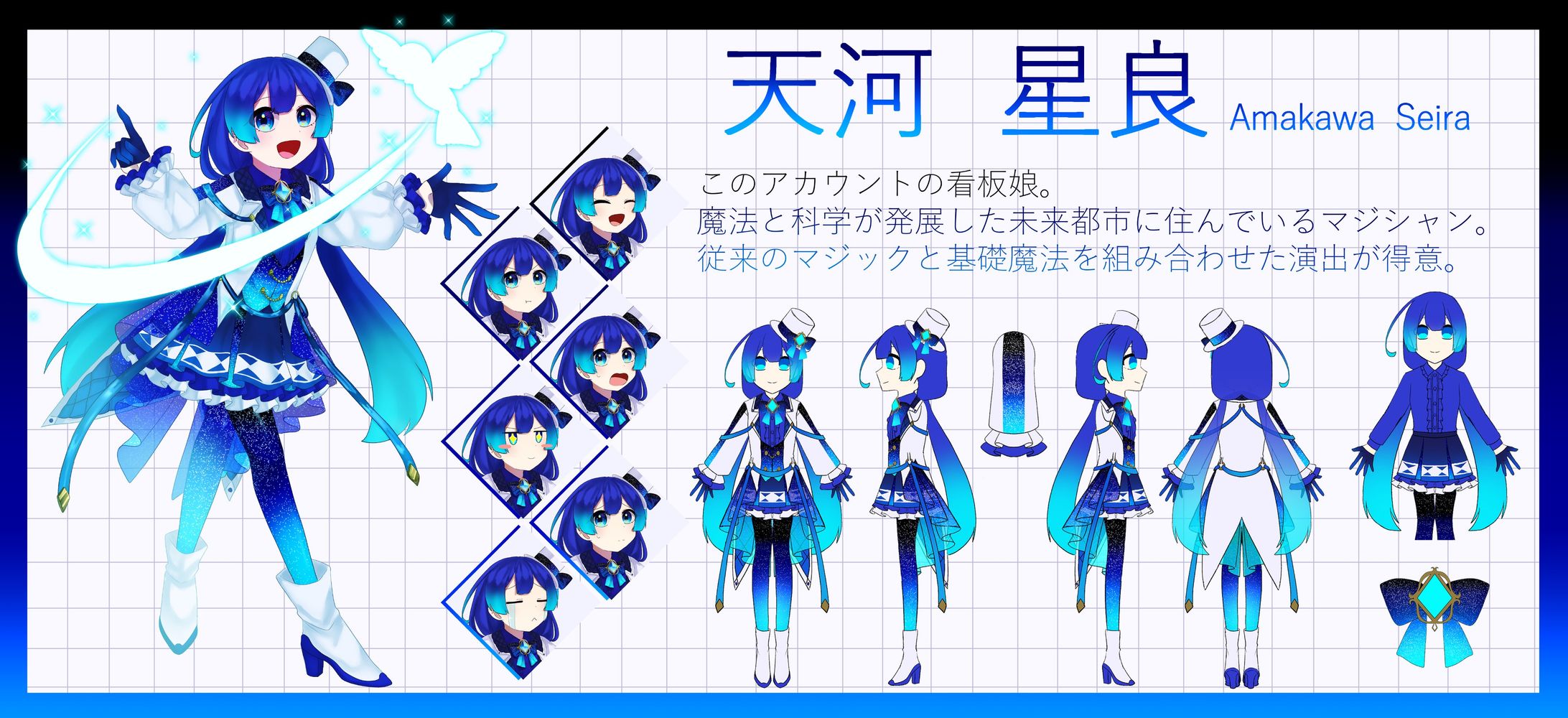 【創作】天河星良-1