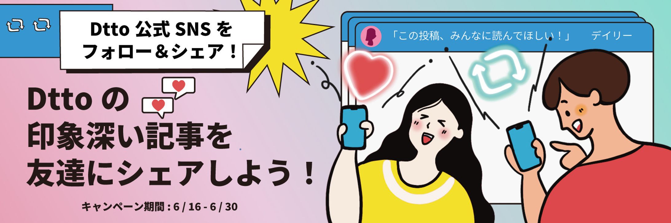 アプリ内キャンペーンバナー-1