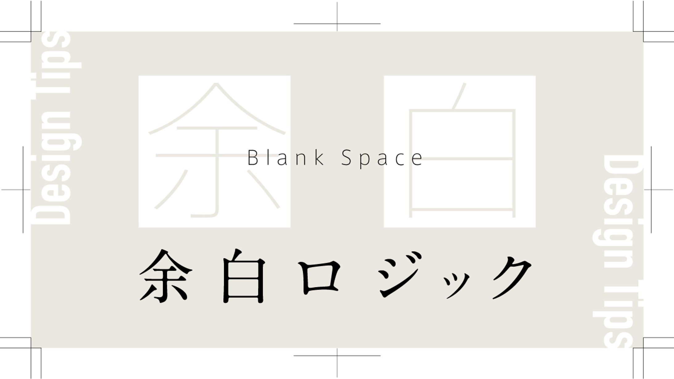 サムネイル制作例-1