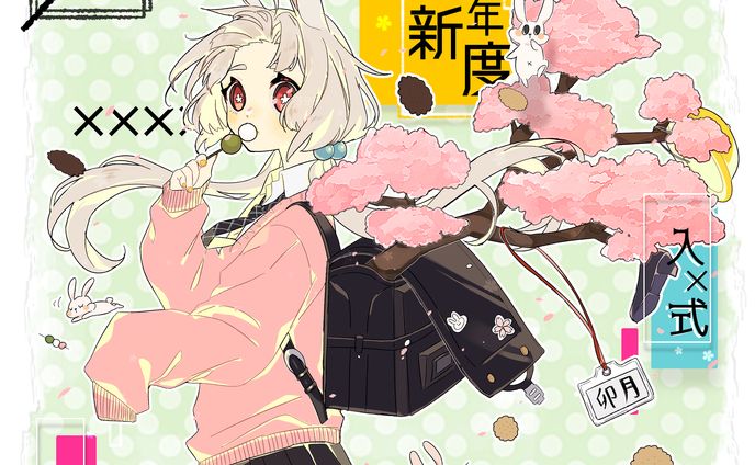 【カレンダー企画】4月